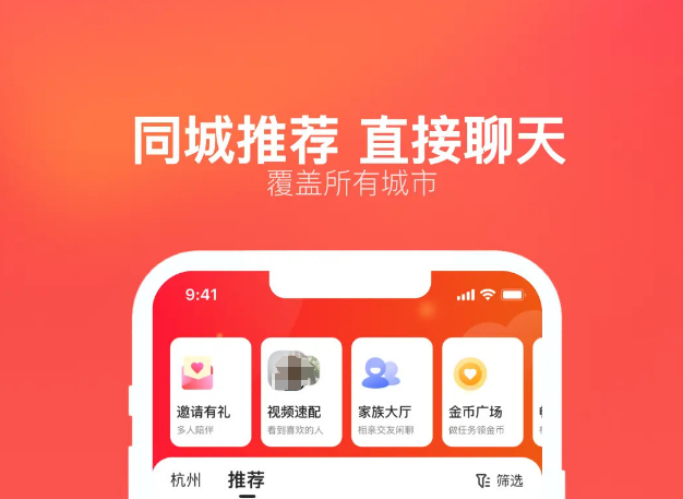相亲软件appTOP10榜单合集8 火爆的相亲软件before_2