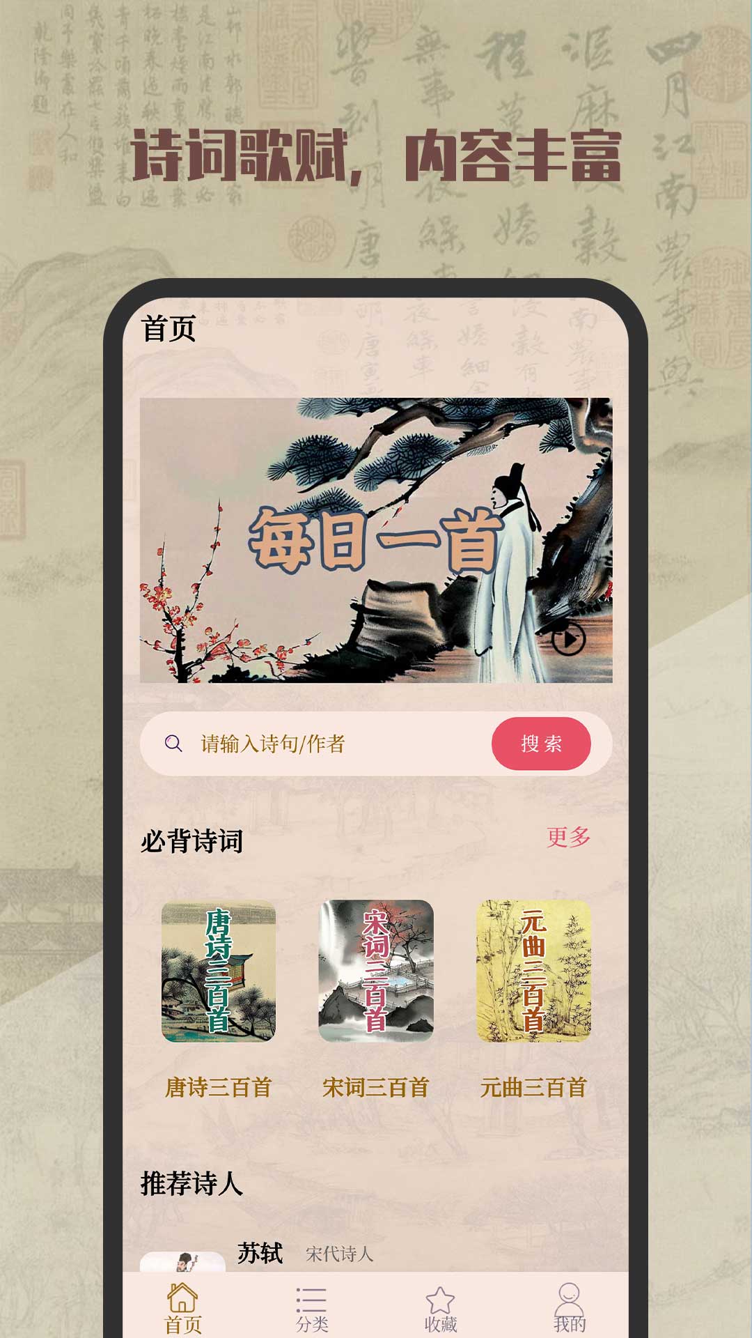 下载诗歌本app哪个好