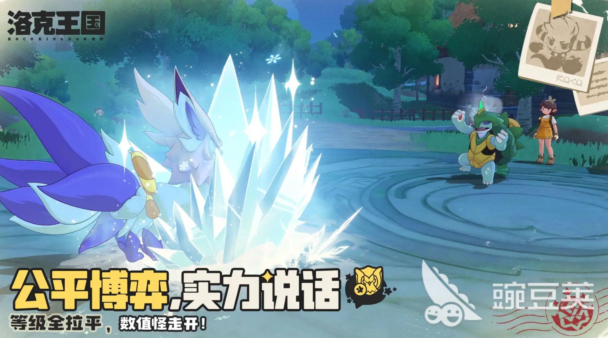 洛克王国世界黄色眠枭之星收集地点全教程