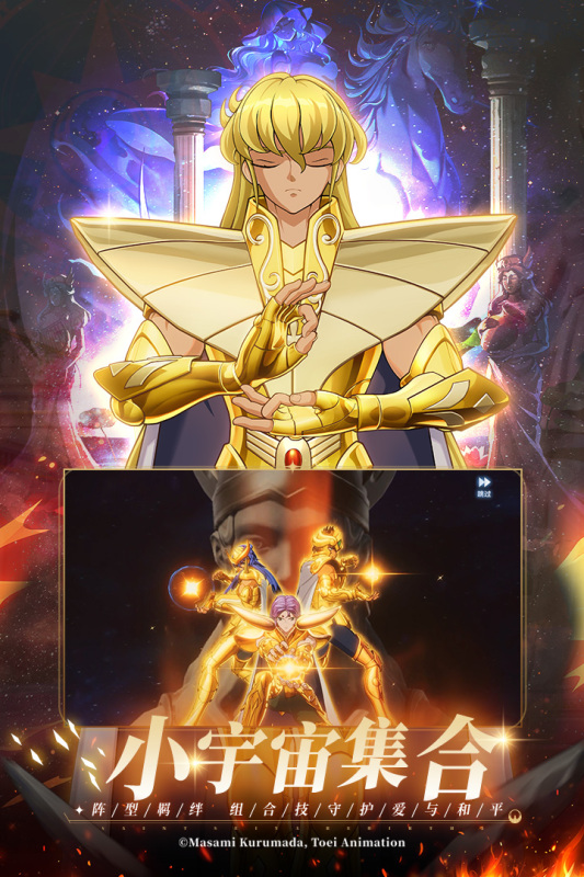 2025精彩的圣斗士游戏榜单