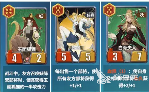 千机阵妖阵容搭配全解析 千机阵妖阵营组合技巧与实战指南截图