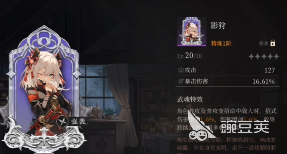 辉烬英雄盘点 辉烬强势英雄分享截图