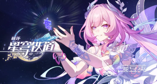 崩坏星穹铁道昔涟值得抽吗 崩坏星穹铁道昔涟角色强度与抽取建议分析截图