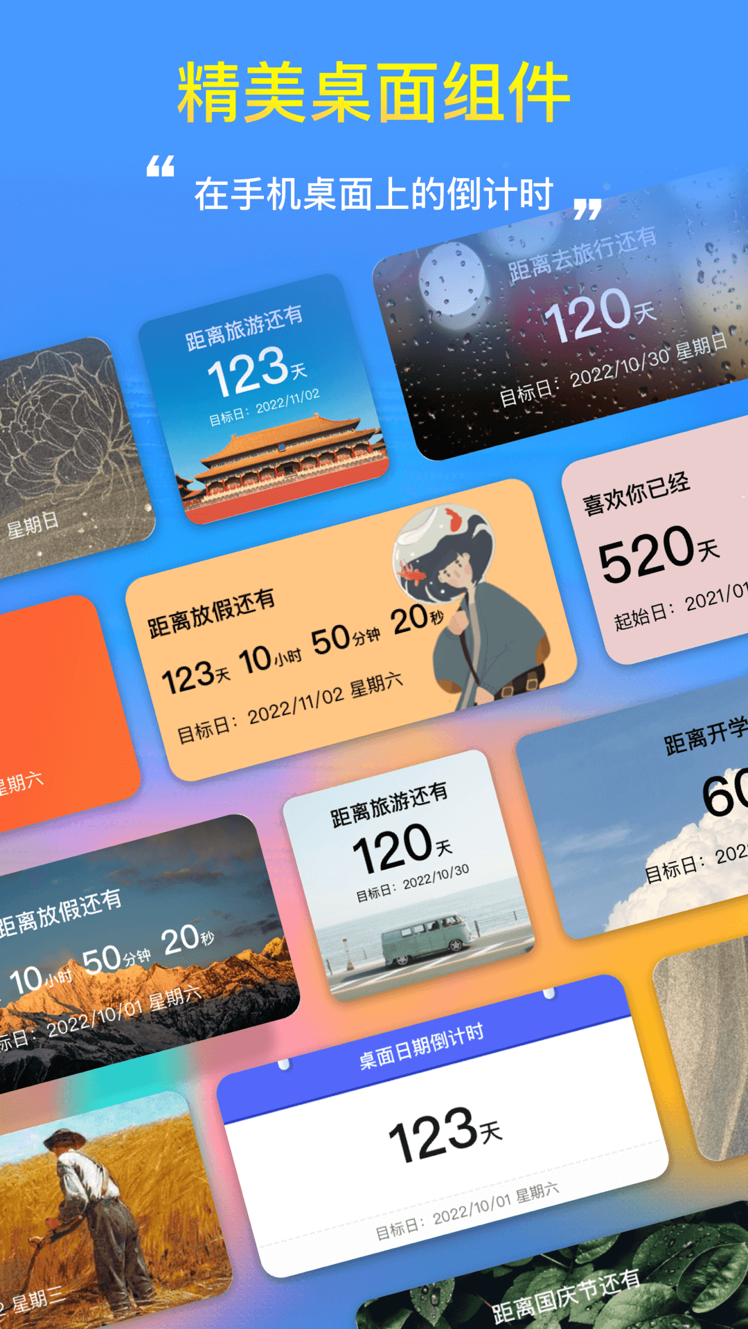 算分钟时间的软件有吗 可靠的时间计算app推荐