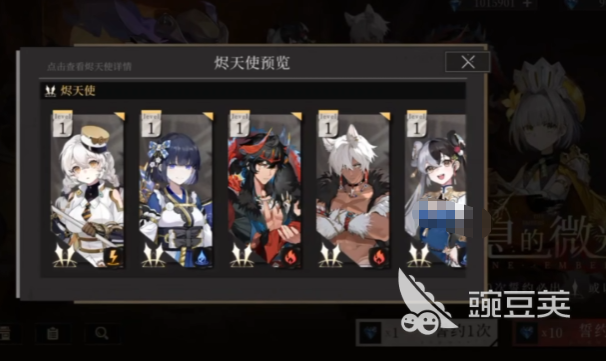 辉烬抽卡机制全解析 辉烬抽卡保底规则详细说明截图