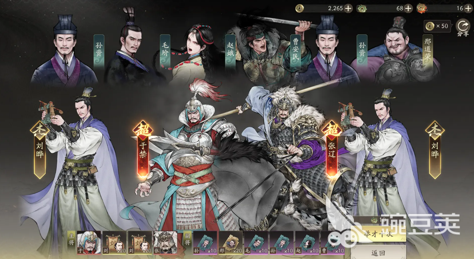 三国望神州于禁强度解析 三国望神州于禁培养教程截图