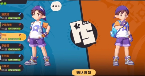 洛克王国世界手机游戏在哪下载 洛克王国世界下载安装链接推荐截图