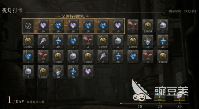 辉烬幻衣券获取方法全解析 辉烬幻衣券作用与使用技巧截图