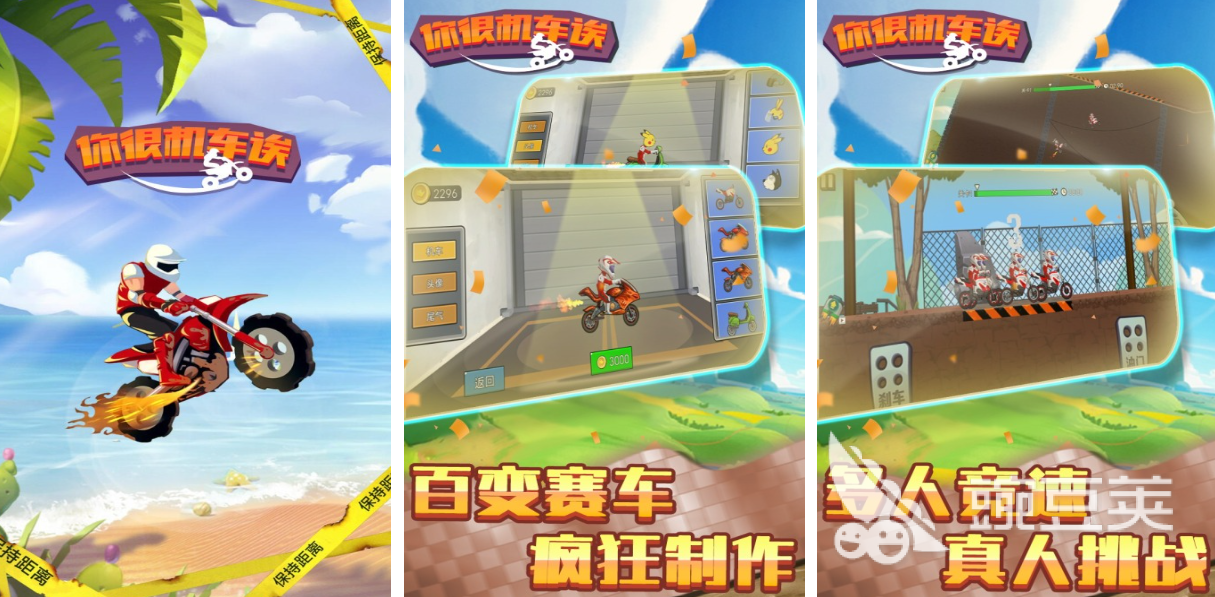 机车模拟器游戏分享2025 火爆的机车模拟游戏下载榜单截图