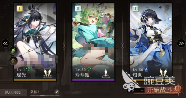 辉烬瑶光强度解析与最佳配队分享