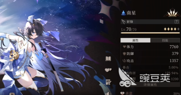 斗罗大陆辉烬南星武魂揭秘 斗罗大陆辉烬南星武器全解析截图