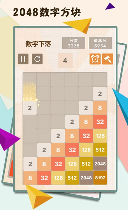 2048数字游戏怎么下载 2025耐玩的2048游戏有什么截图