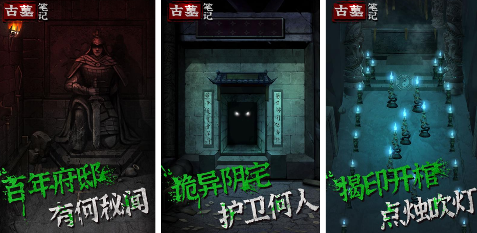 相似长生劫的不用网络游戏有哪几款 2025受欢迎的盗墓游戏手机版介绍截图