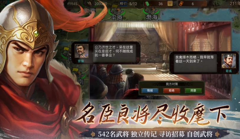 模拟三国不用网络游戏有哪几款 2025受欢迎的三国游戏手机版合辑