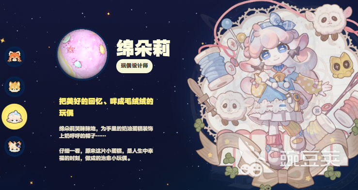 星布谷地人物盘点 星布谷地主要角色指引截图