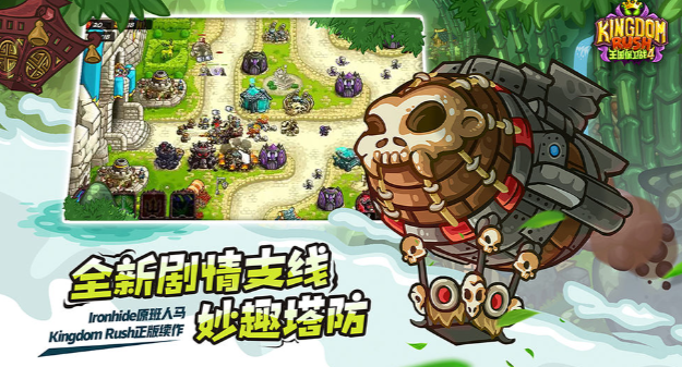 经典的塔防游戏推荐手机版合集