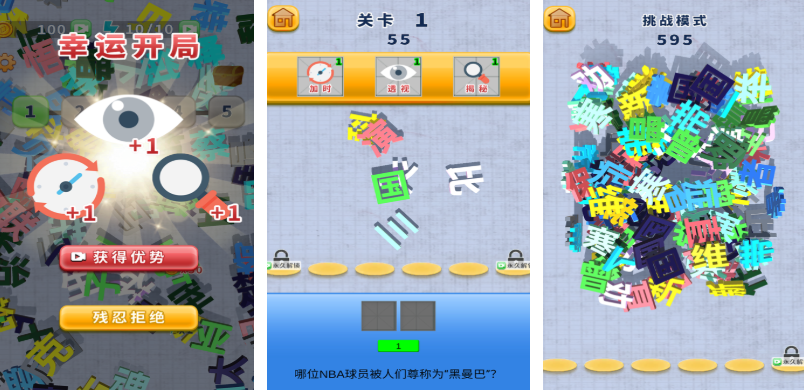 有趣的找字游戏下载分享 榜单3找字游戏before_12025截图