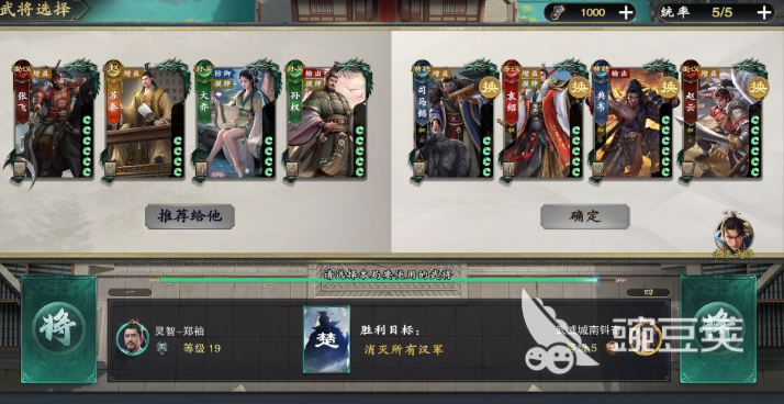 名将杀楚汉争霸玩法详解 名将杀楚汉争霸新手入门与进阶技巧截图