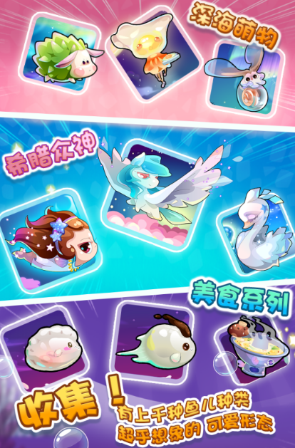 很久以前的一款水族馆游戏分享2025 有趣的水族馆系列游戏手机版汇总截图