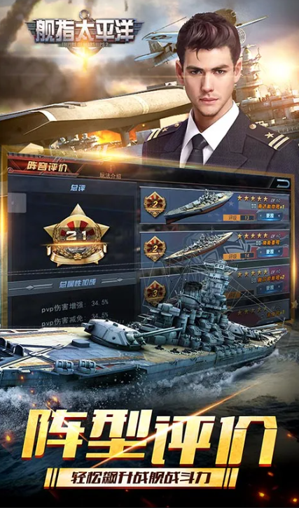 热门的太平洋游戏盘点