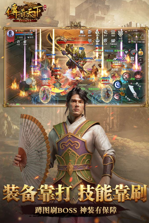 耐玩的美女传奇游戏手机版分享 2025流行的传奇游戏汇总截图