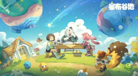 星布谷地多少钱 星布谷地费用盘点截图