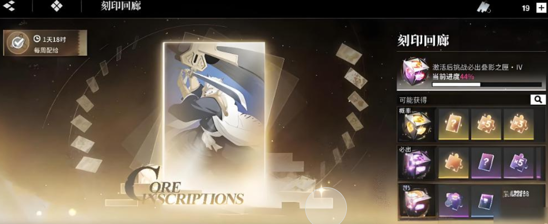 境界刀鸣刻印怎么获取 境界刀鸣刻印获取途径盘点截图