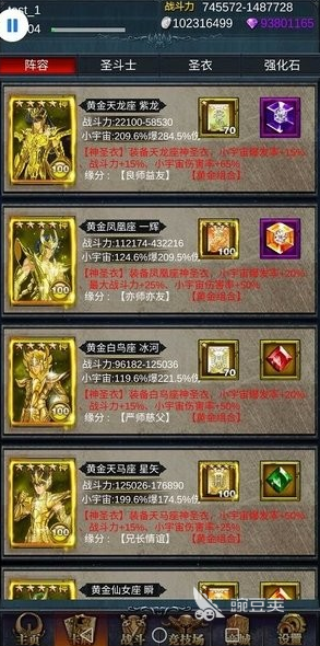 圣斗士格斗不用网络游戏分享 2025火爆的圣斗士格斗单机游戏有哪几款截图