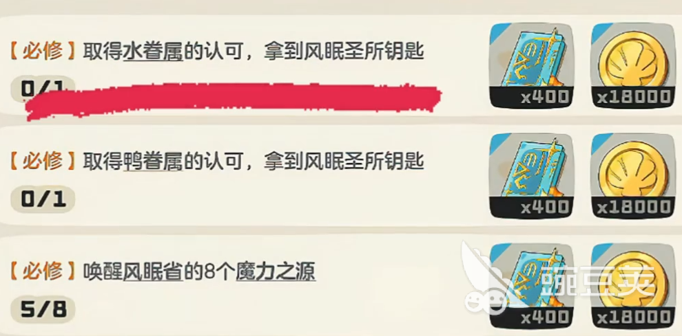 洛克王国世界水眷属任务怎么做 洛克王国游戏手机版水眷属任务全流程教程截图