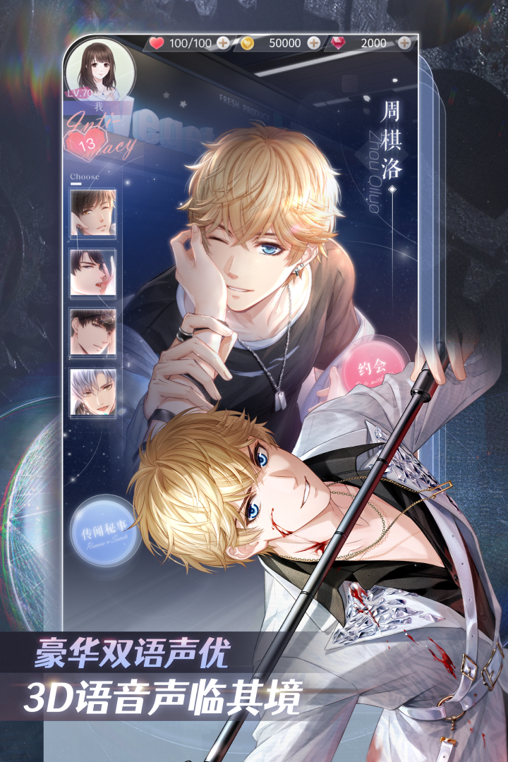 经典的恋爱游戏下载 2025人气较高的恋爱游戏榜单截图