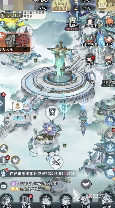 仙界大掌门是什么游戏 仙界大掌门玩法与特色全面解析截图