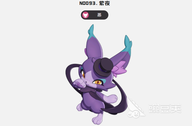 洛克王国世界紫夜盘点 洛克王国世界紫夜强度解析截图