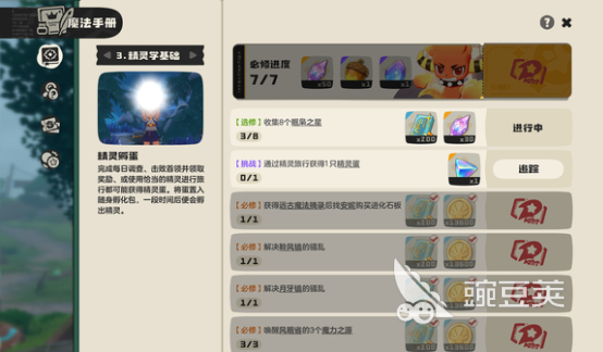 洛克王国世界小庇护所在哪里 洛克王国世界小庇护所位置全解析截图