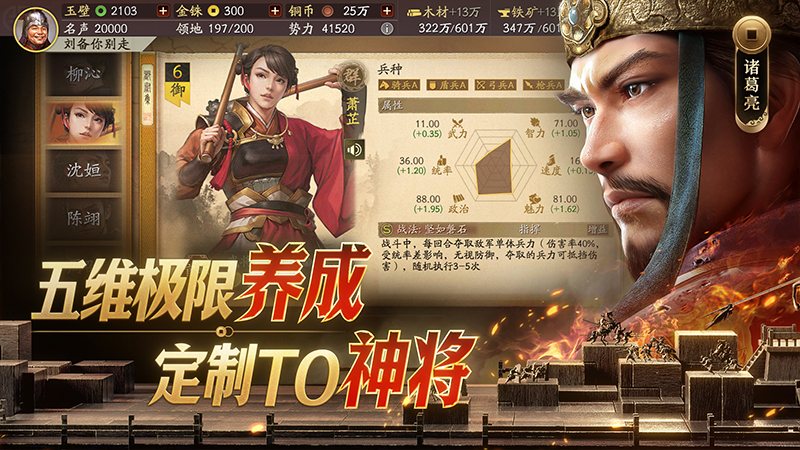 受欢迎的三国slg策略游戏有哪几款 2025战略三国游戏介绍截图