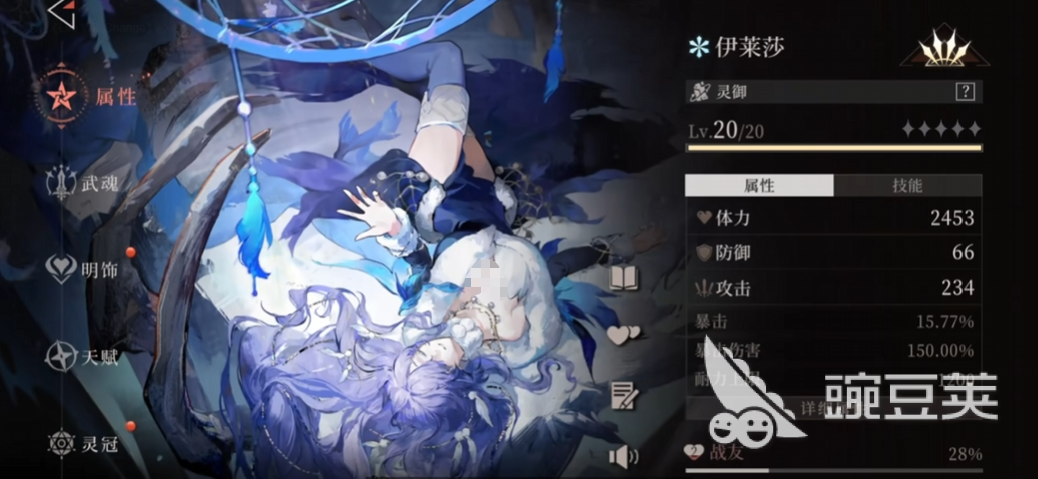 辉烬角色伊莱沙搭配教程 辉烬伊莱沙阵容组合技巧推荐截图