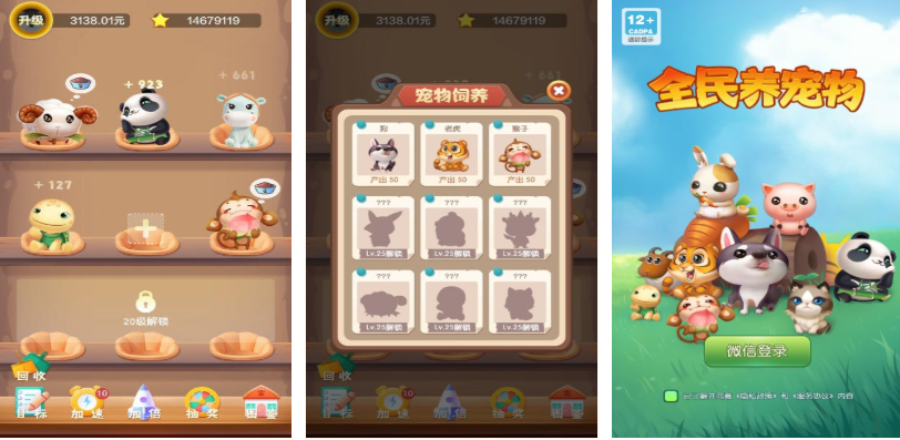 流行的养宠物游戏榜单合集 不用钱的养宠物游戏有哪几款2025截图