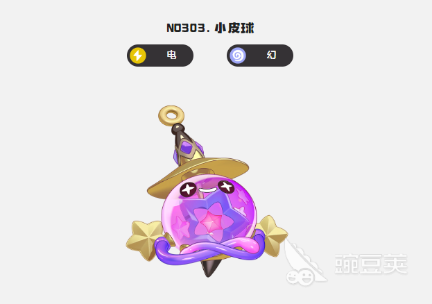 洛克王国世界小皮球怎么获得 洛克王国世界小皮球获取方法截图