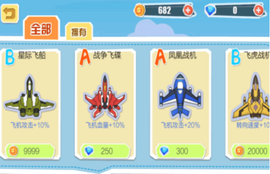 2025榜单合集4飞机大作战游戏手机版分享：高人气飞行射击游戏before_2截图