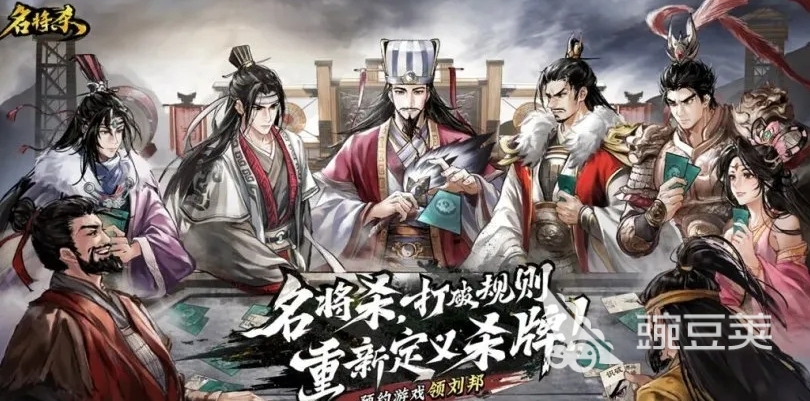 名将杀武将形象获取方式全解析 名将杀武将形象怎么获得截图