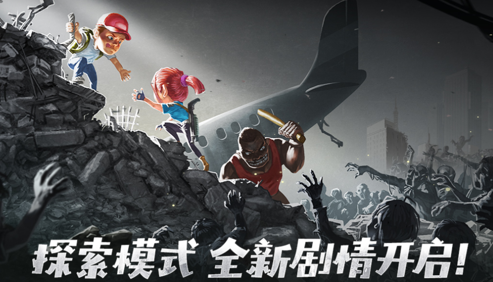 2016年横版打僵尸的游戏有哪几款 耐玩的打僵尸游戏榜单截图