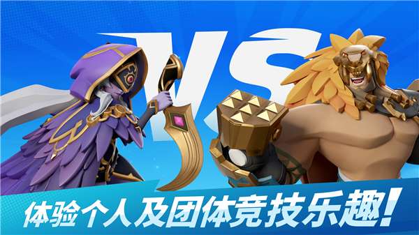 2025刺激的诸神游戏介绍 高品质的诸神游戏有哪几款截图