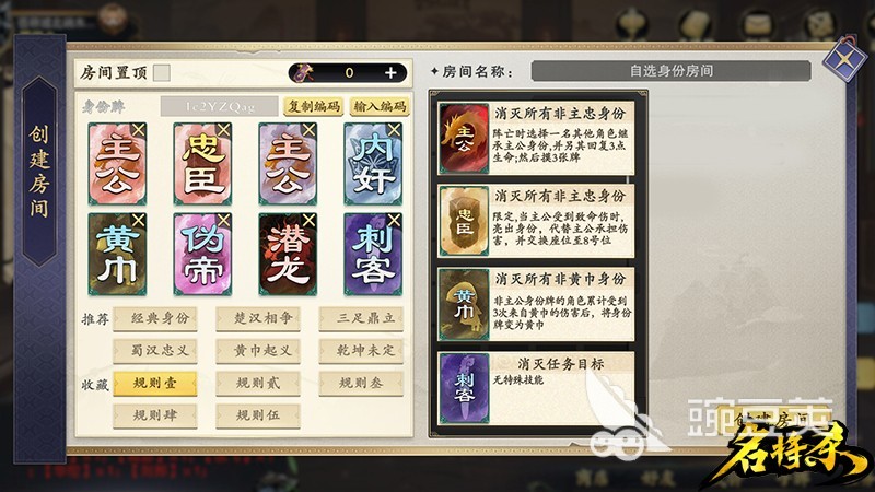 名将杀卡牌种类全解析 名将杀各类卡牌详情介绍截图