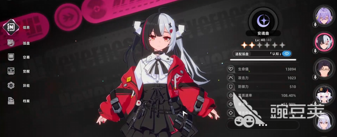 异环安魂曲是常驻角色吗 异环安魂曲角色详细盘点截图