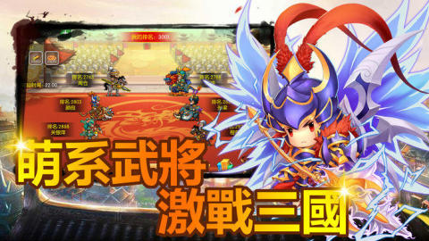 一款很老的三国游戏q版有哪些