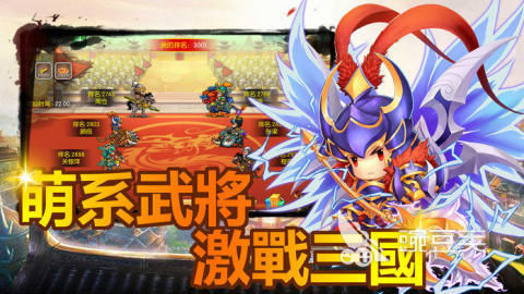 2025最好玩的Q版三国游戏手机版分享:耐玩老游戏焕新登场