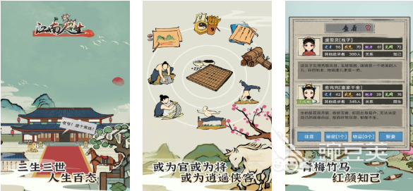 江南游戏下载分享 江南游戏榜单2025截图