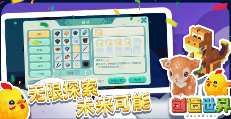 开放世界游戏分享下载 2025有趣的开放游戏有什么截图