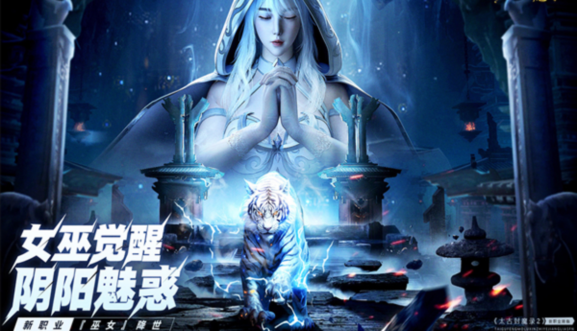 2025榜单4最强劲的仙侠游戏手机版 受欢迎的仙侠手游before_1截图