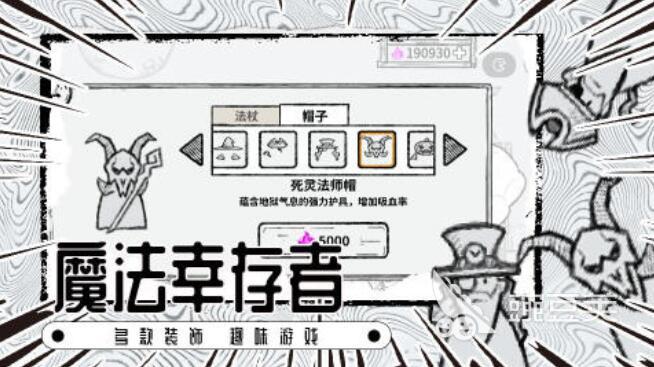 2025耐玩魔法类游戏分享:手持权杖的魔法师冒险之旅