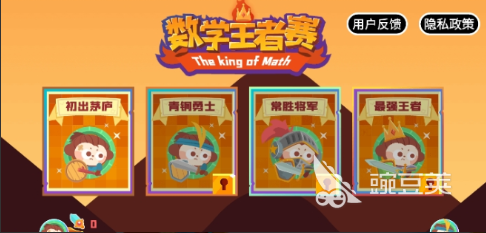 数学游戏榜单合集8 2025必玩的数学游戏before_2  
数学游戏有哪个 2025火爆的数学游戏分享合集截图